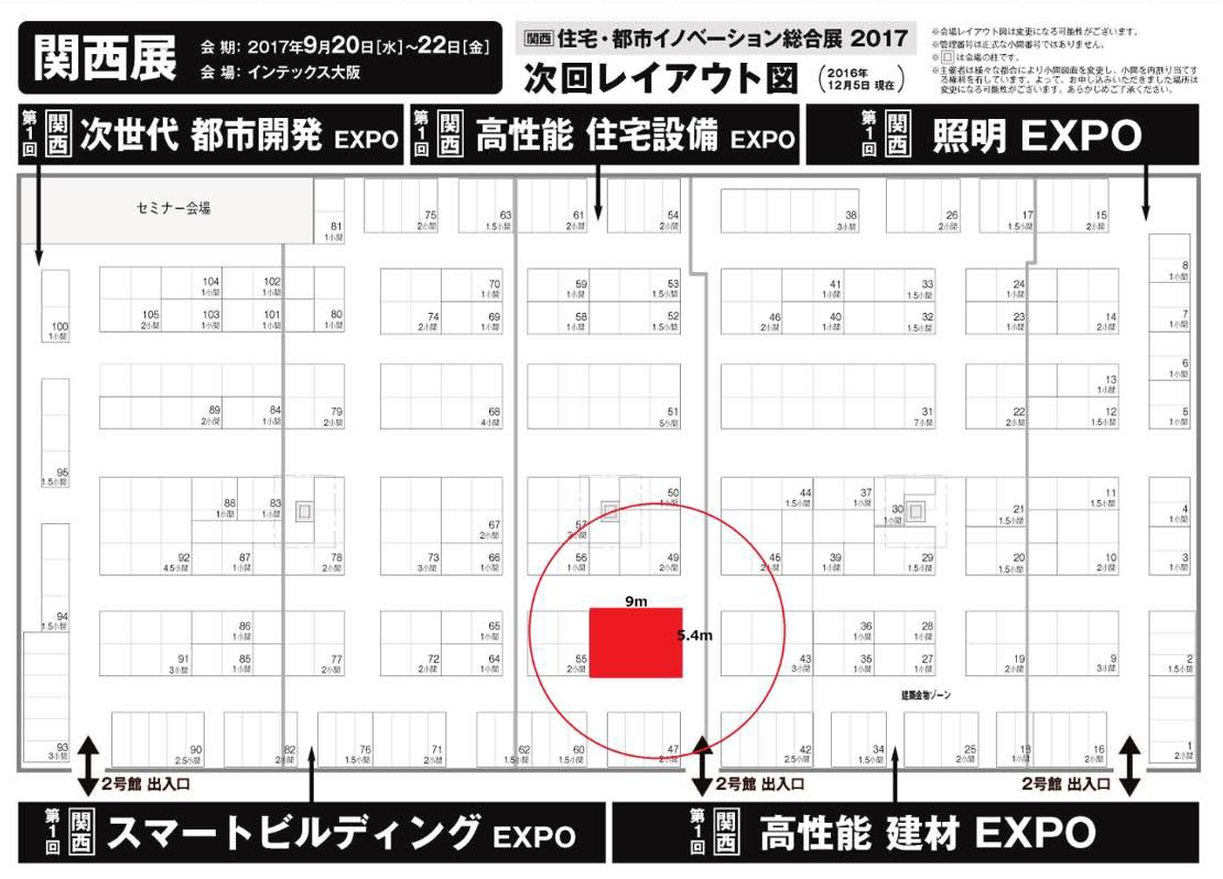 第1回　関西住宅設備EXPO 展示ブースマップ